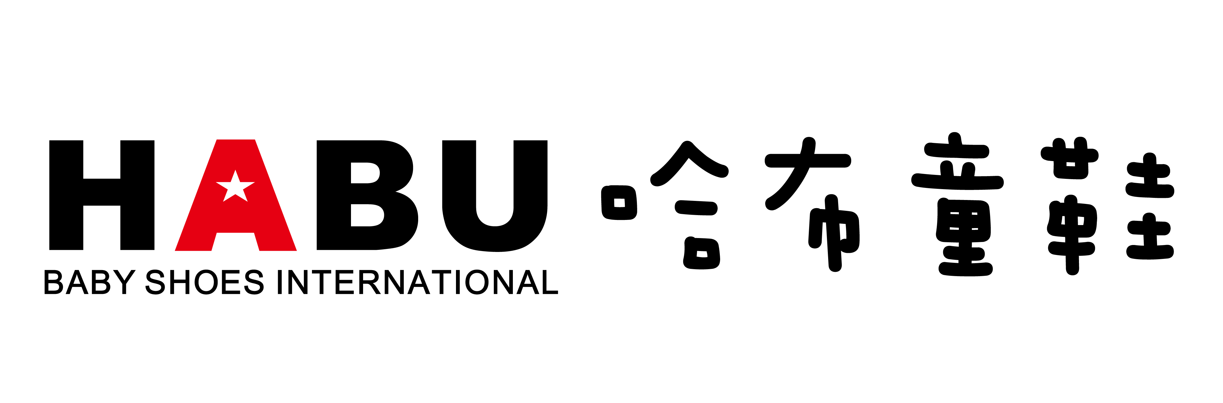 哈布童鞋 logo